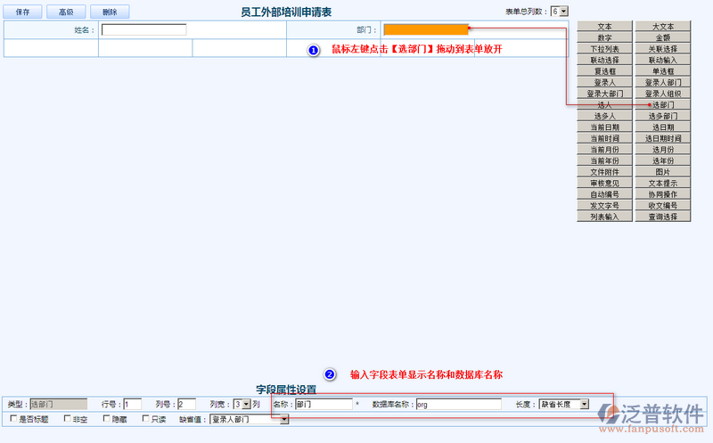 員工外部培訓(xùn)申請表5.png