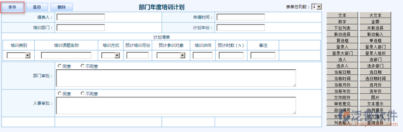 部門(mén)年度培訓(xùn)計(jì)劃6.png