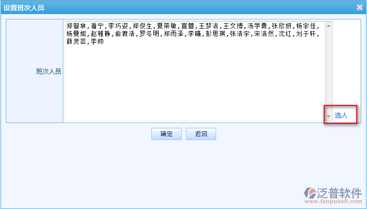 考勤管理基礎數據配置8.png