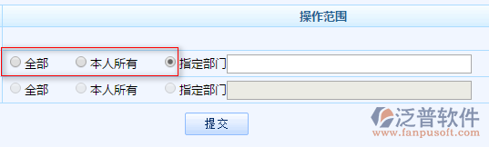 客戶權限4.png