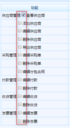 權限管理3.png