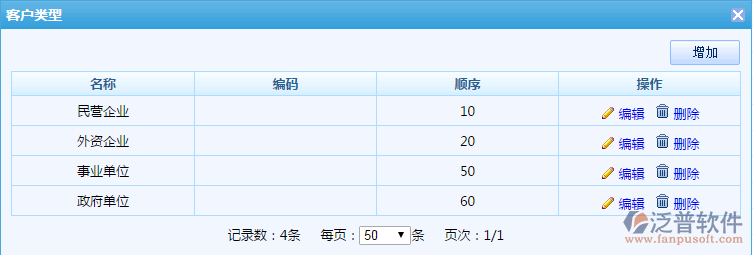 基礎信息維護3.png