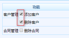 客戶權限3.png