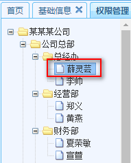 客戶權限2.png