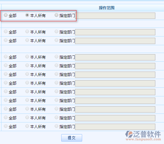 權限管理4.png