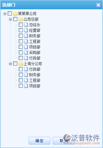 客戶權限5.png