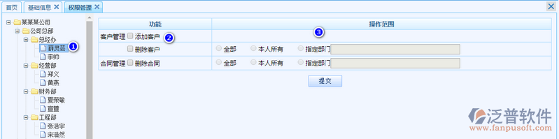 客戶權限1.png