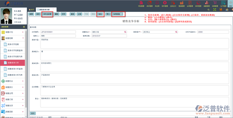 銷(xiāo)售競(jìng)爭(zhēng)分析1.png