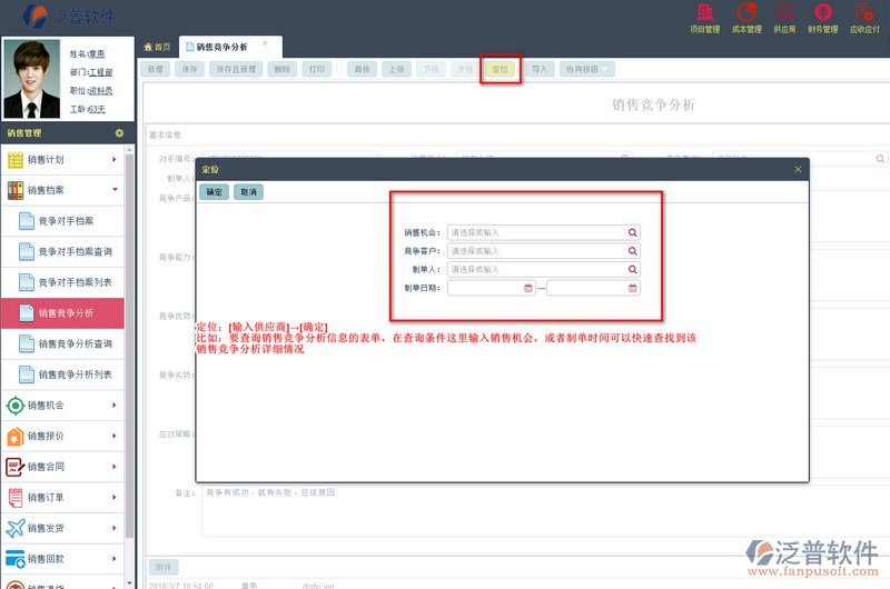 銷(xiāo)售競(jìng)爭(zhēng)分析2.png