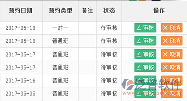 教務管理3.png