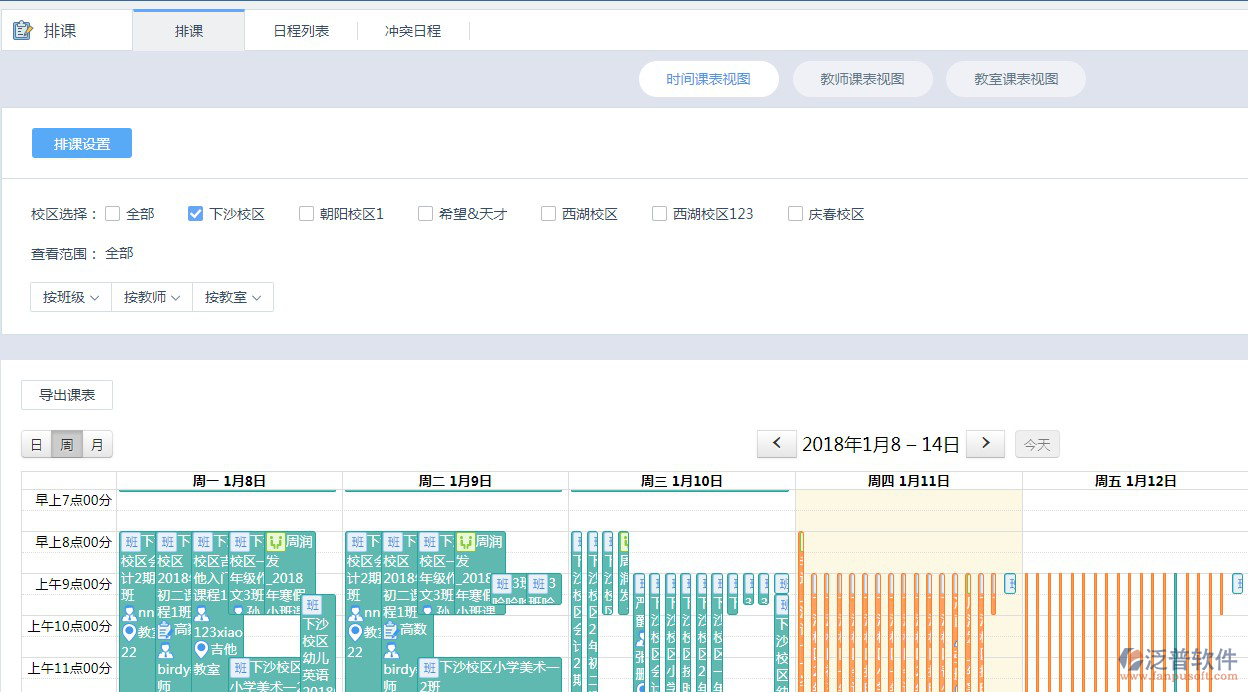 教務管理2.png