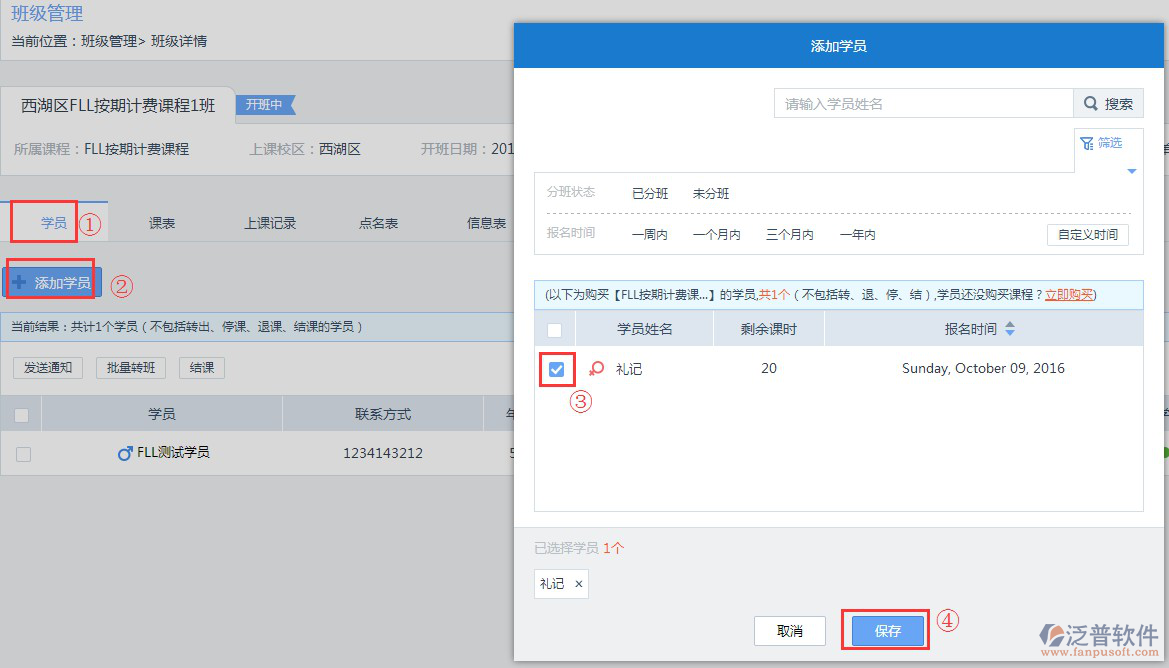 教務管理4.png