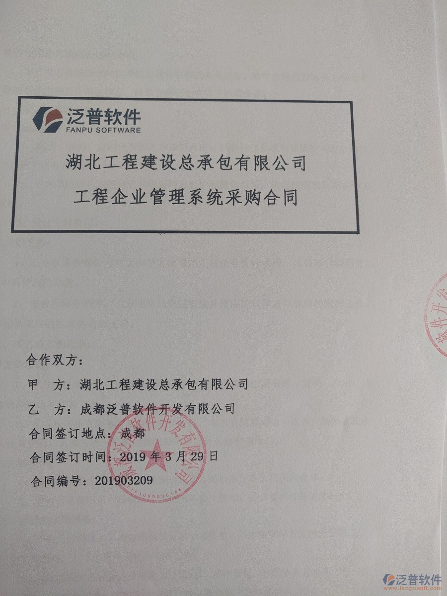 湖北工程建設(shè)總承包有限公司簽約工程<a href=http://www.theonlineadagency.com/oa/ target=_blank class=infotextkey>OA管理系統(tǒng)</a>合同簽訂