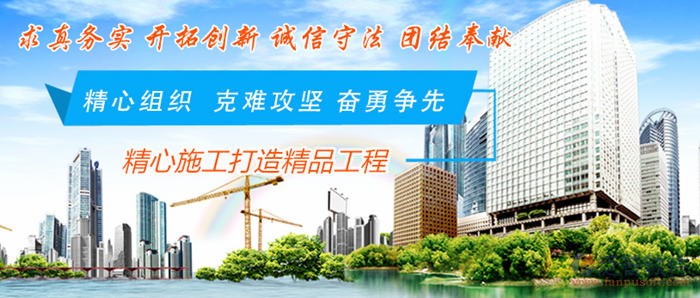 青海鴻翔建設集團有限公司