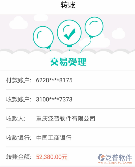常州市通潤建設(shè)工程有限公司簽約工程管理<a href=http://www.theonlineadagency.com/oa/ target=_blank class=infotextkey>OA系統(tǒng)</a>打款簽約記錄附圖