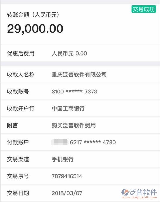 安徽洪巨建筑裝飾工程有限公司簽約裝飾工程<a href=http://www.theonlineadagency.com/xm/ target=_blank class=infotextkey>項(xiàng)目管理系統(tǒng)</a>打款簽約記錄附圖