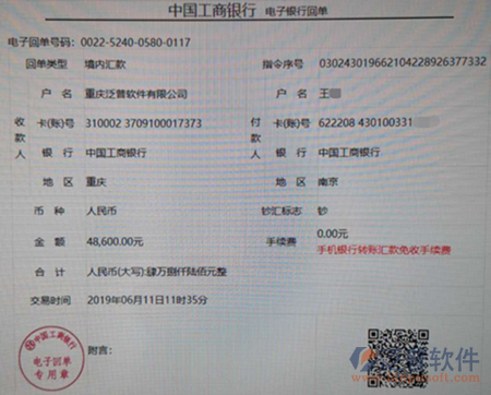 南京潤博建筑工程公司簽約工程OA管理系統(tǒng)匯款記錄附圖