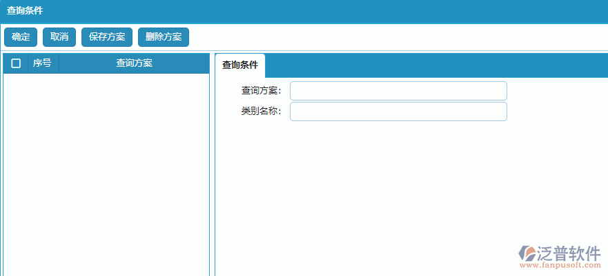 往來(lái)單位類(lèi)別列表查詢條件設(shè)置.png