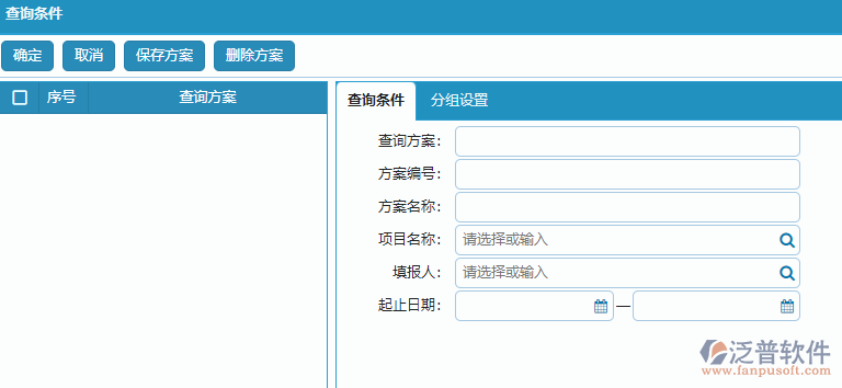 技術(shù)交底報表查詢條件設(shè)置.png