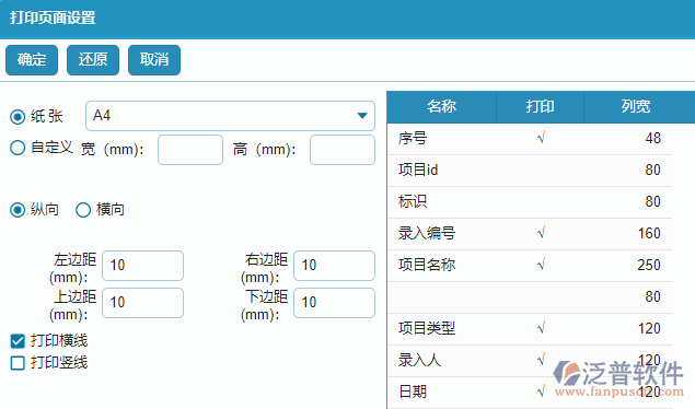 競爭對手情況查詢打印頁面設(shè)置