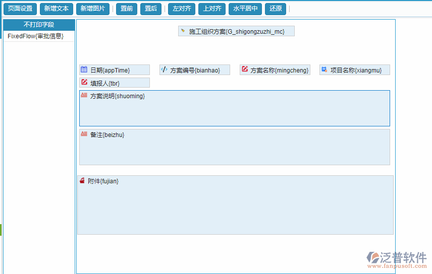 技術(shù)交底打印頁面.png