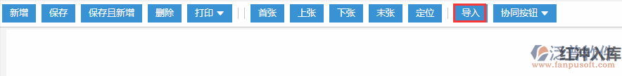 紅沖入庫(kù)導(dǎo)入