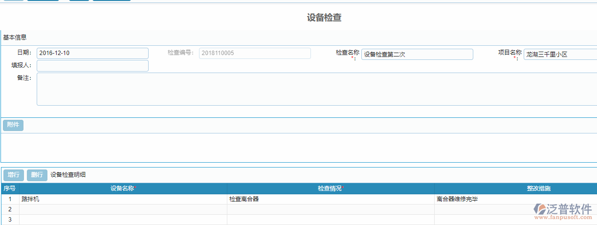 技術(shù)交底.png