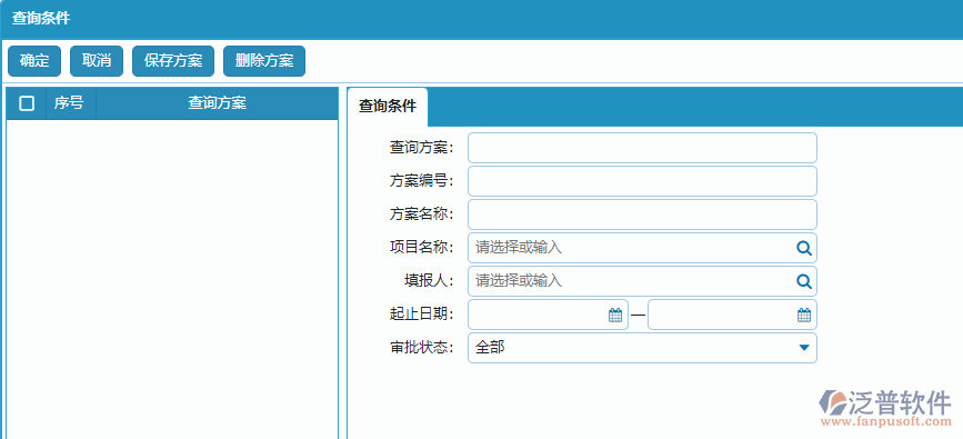 技術(shù)交底列表查詢條件設(shè)置.png