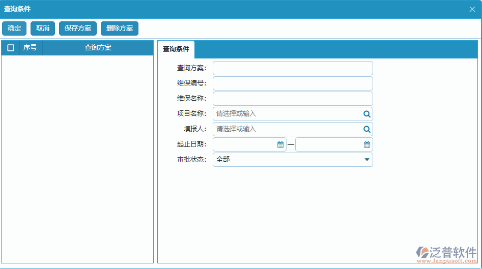 設備維保列表查詢條件設置.png