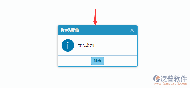 物資基礎(chǔ)庫(kù)類(lèi)別列表導(dǎo)入成功.png