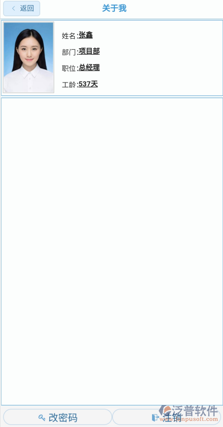 手機(jī)app關(guān)于我界面.png