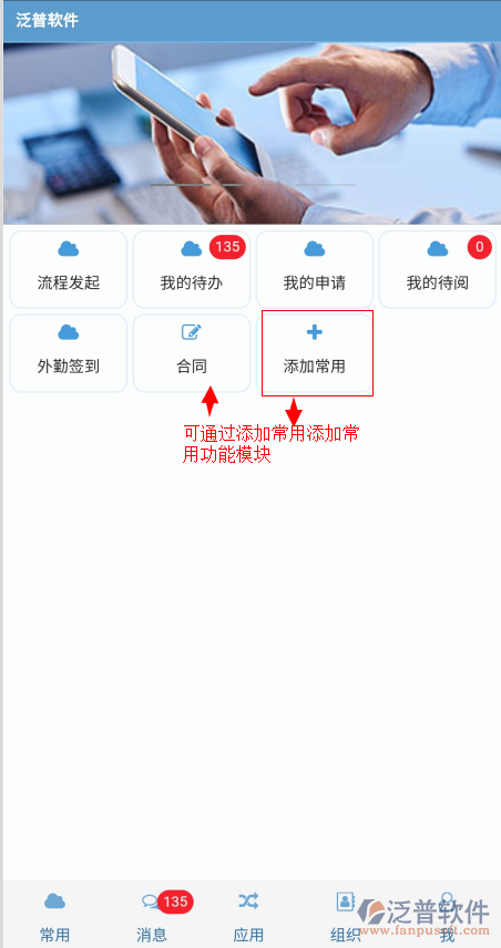 手機(jī)app常用功能.png