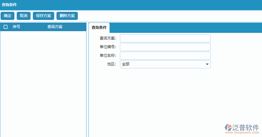 往來(lái)單位列表查詢條件設(shè)置.png