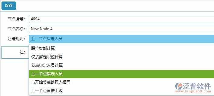 流程設置接收人規(guī)則用法.png