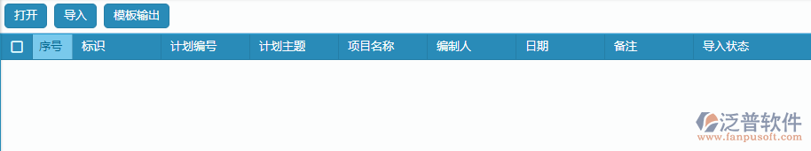 材料總計劃導(dǎo)入設(shè)置.png