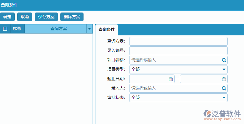 競爭對手情況列表查詢條件方案設(shè)置