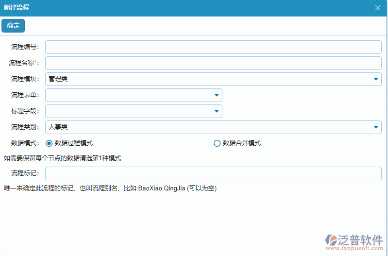 流程設置基礎信息操作.png