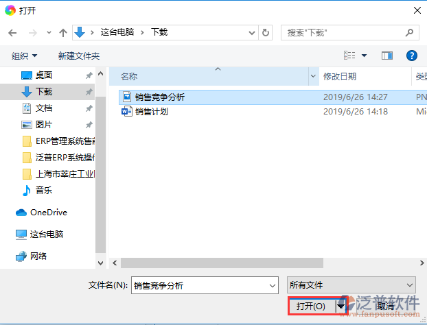 銷(xiāo)售競(jìng)爭(zhēng)分析附件選擇