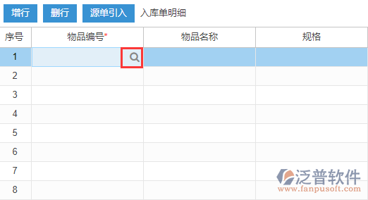 其他入庫(kù)明細(xì)