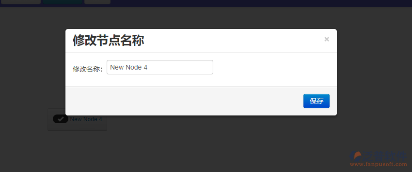 流程設置節(jié)點名稱操作.png