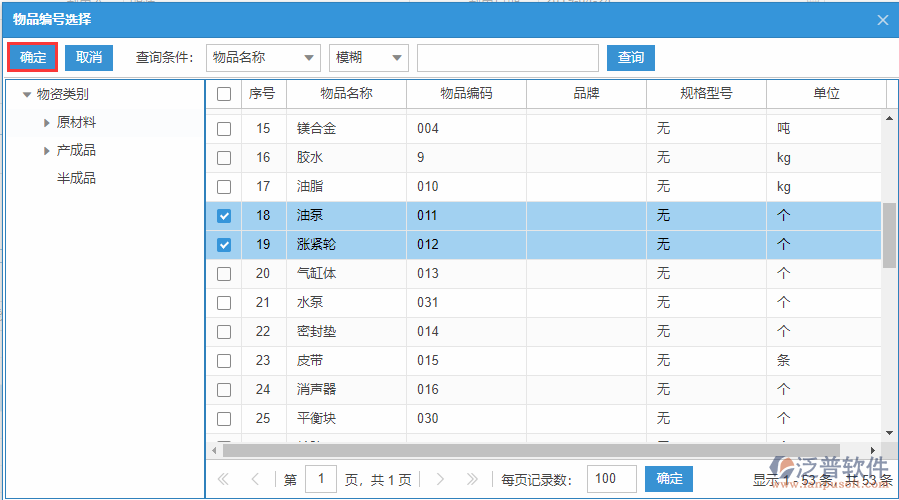 委托代銷(xiāo)明細(xì)手動(dòng)錄入選擇