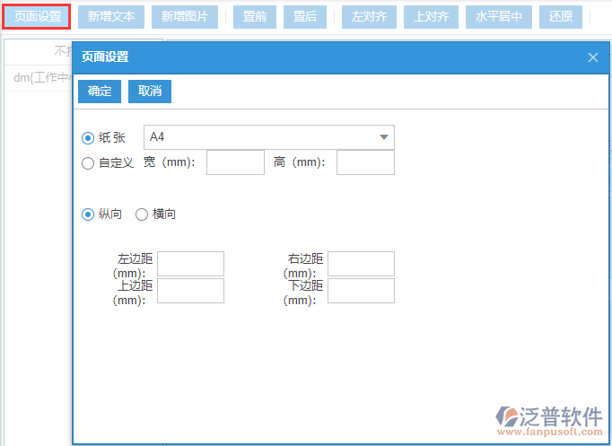 工作中心打印設(shè)置頁面設(shè)置