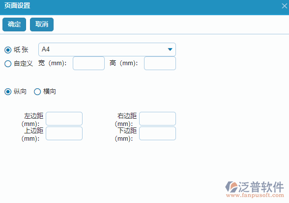 收入合同單據(jù)頁面打印設(shè)置.png