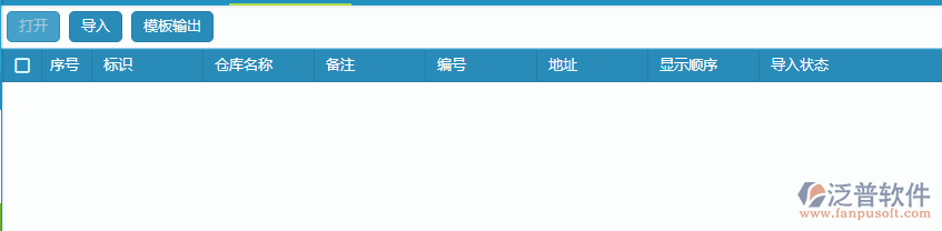 分類(lèi)屬性設(shè)置導(dǎo)入功能.png