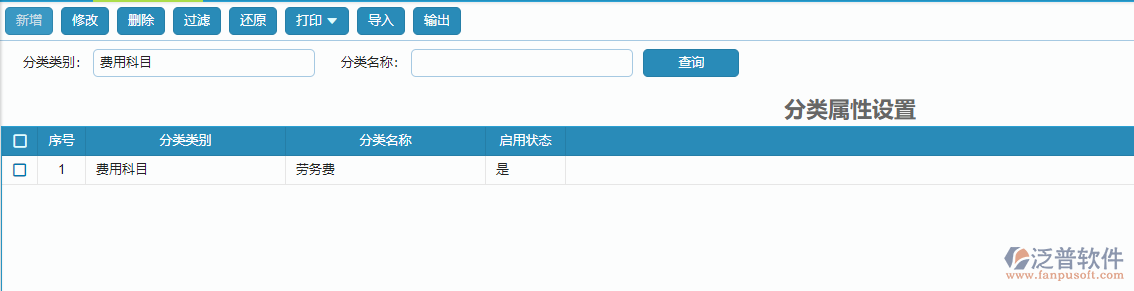 分類(lèi)屬性設(shè)置.png