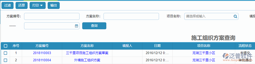技術(shù)交底查詢報表.png