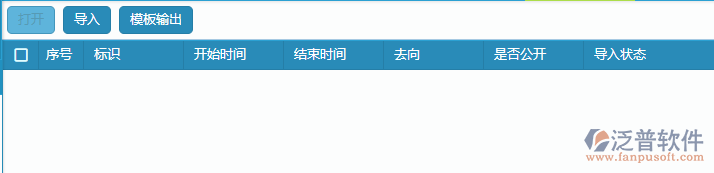 我的去向?qū)朐O(shè)置.png