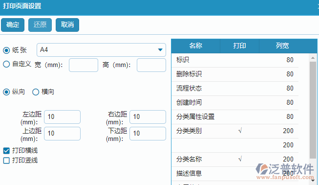 分類(lèi)屬性設(shè)置打印操作.png