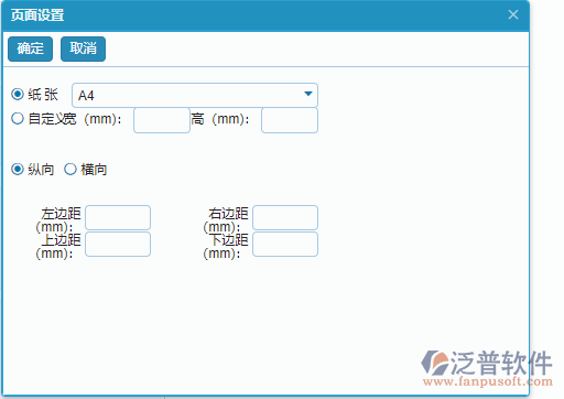 租賃合同單據(jù)頁面設(shè)置.png