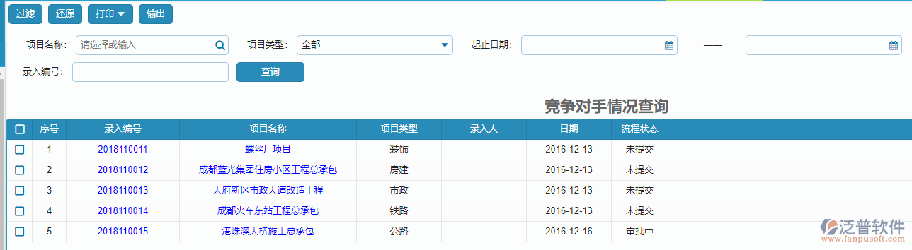 競爭對手情況報(bào)表查詢.png